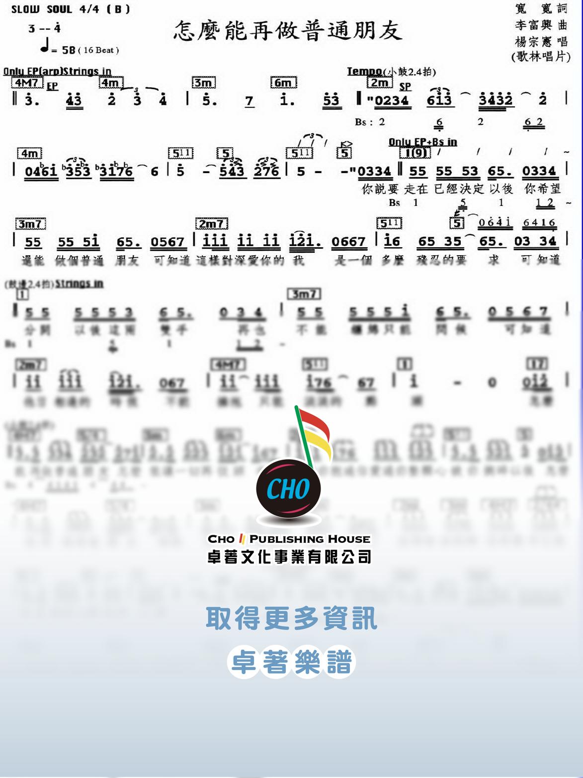 怎麼能再做普通朋友